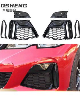 适用于宝马3系雾灯框獠牙G20G28前期改M340i雾灯框铈灰色獠牙