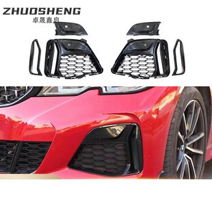 适用于宝马3系雾灯框獠牙G20G28前期改M340i雾灯框铈灰色獠牙