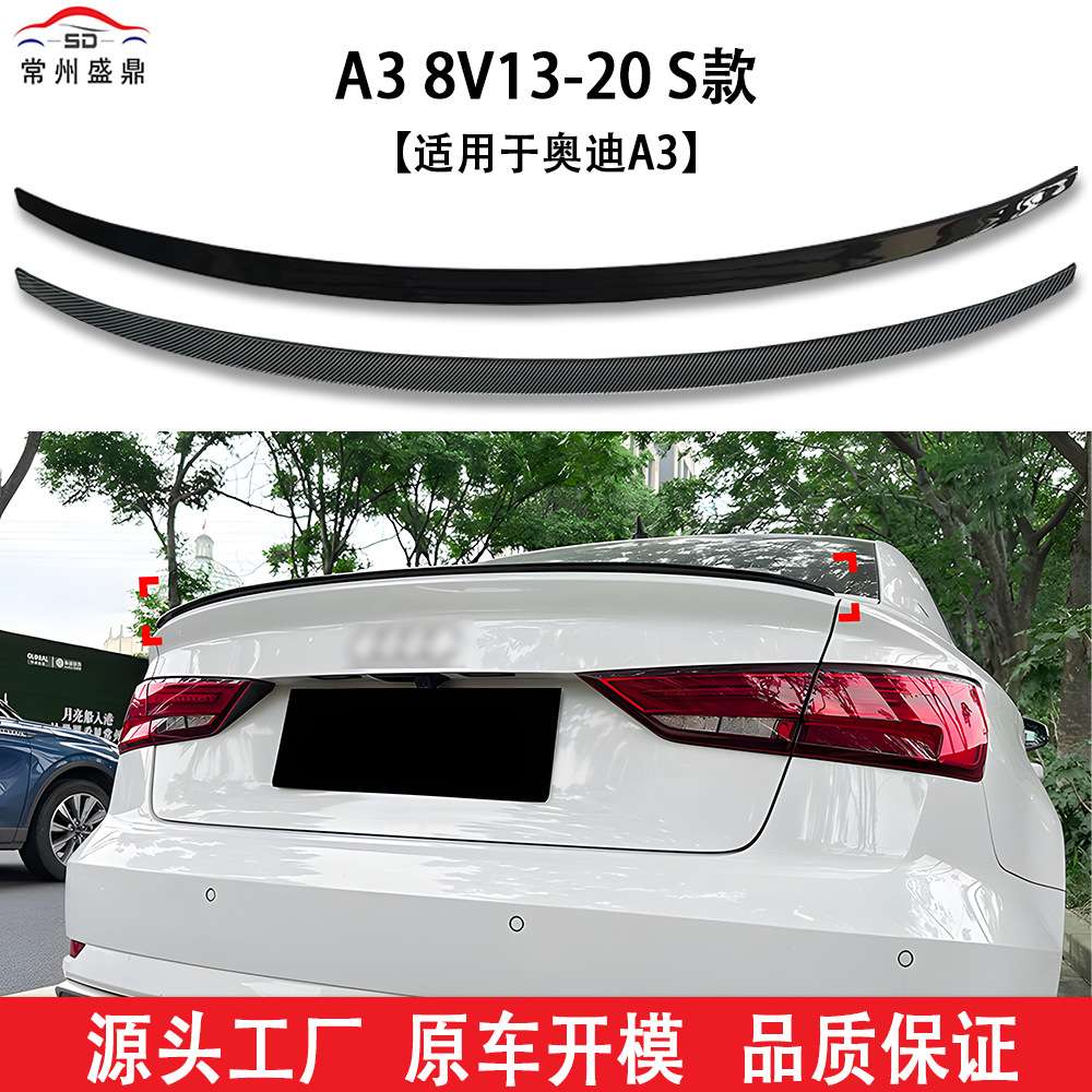 适用奥迪A38V13-20款改装原厂S