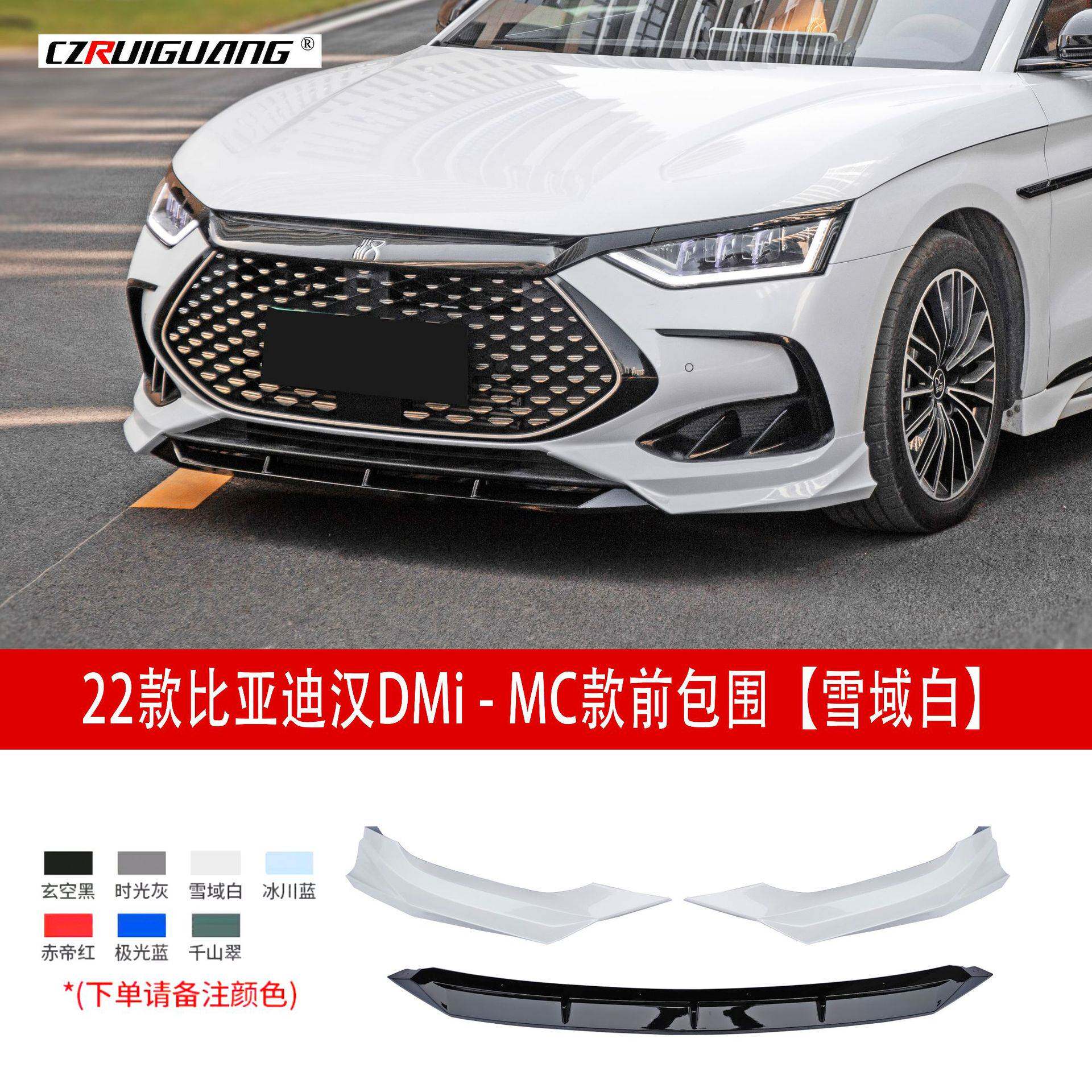 适用于比亚迪BYD汉dmi小包围MC