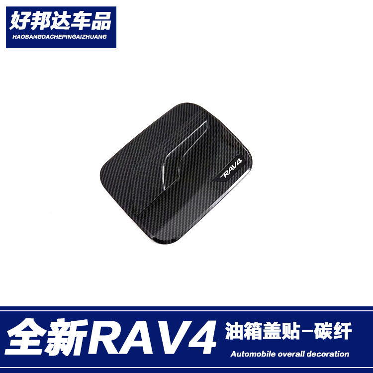 适用于20-23款丰田RAV4荣放