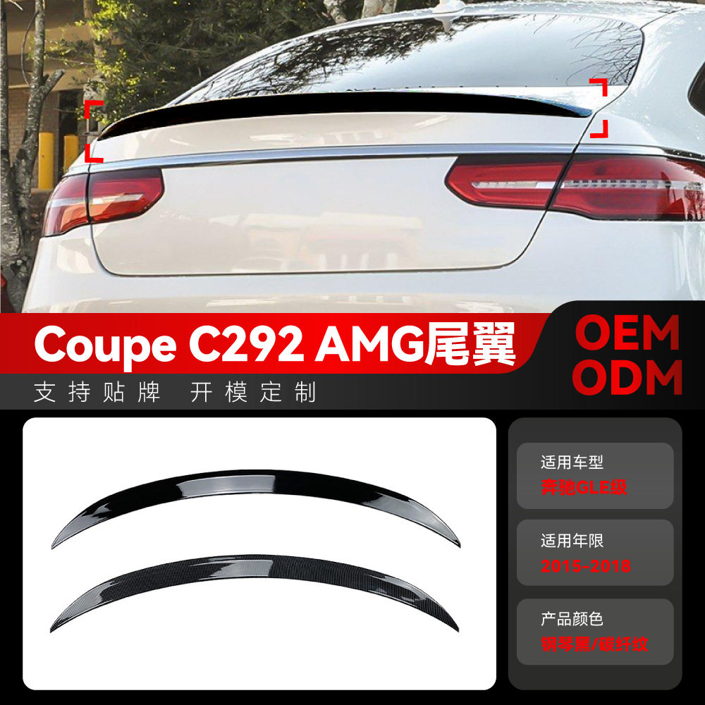 适用2015-2018奔驰glecoupec292