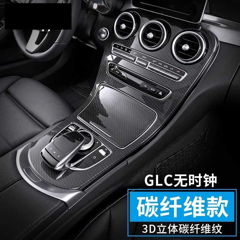 适用奔驰GLC新C级E300中控面板