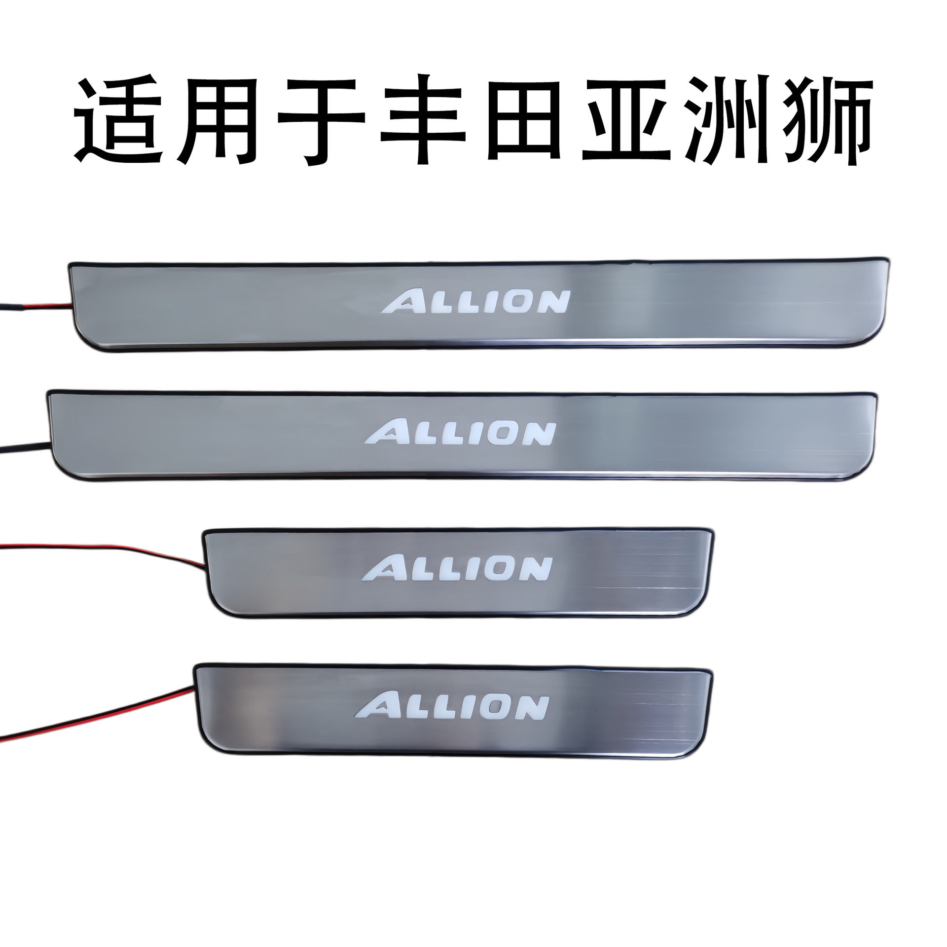 适用于丰田亚洲狮ALLIONTNGA