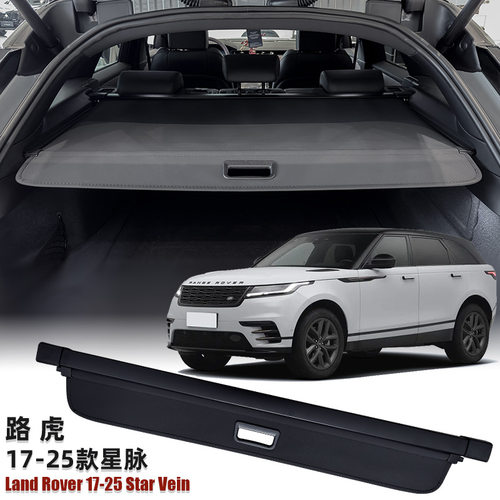 适用于路虎星脉17-25款汽车