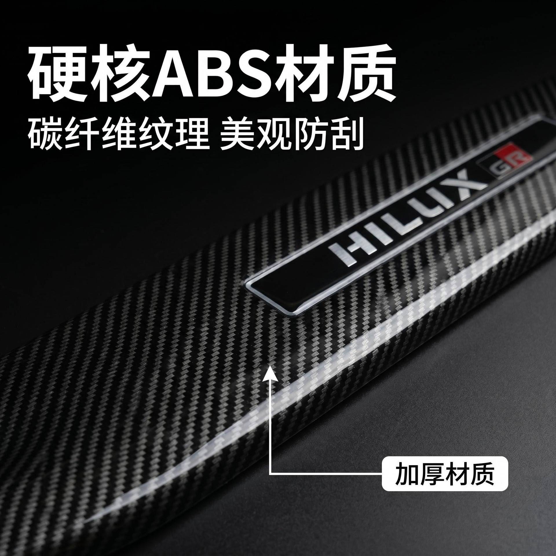 适用于19-25款海拉克斯HILUX内置