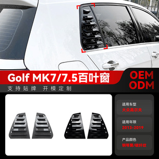 适用2013-2019大众golf高尔夫7 MK7 7.5后三角百叶窗车贴改装