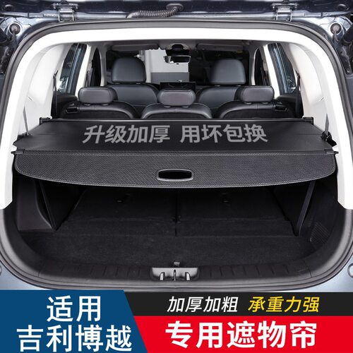 适用于25款吉利博越cityray