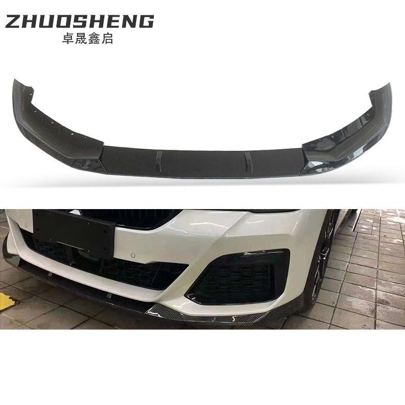 适用于宝马5系前唇G30G38后期改FD款亮黑前唇碳纹前铲前扰流包围,汽车零部件/养护/美容/维保,前围隔壁板,淘宝优惠券,粉丝福利购,淘宝优惠卷