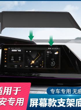 专用23款长安univ/kt糯玉米/CS75CS55plus/深蓝逸动手机车载支架