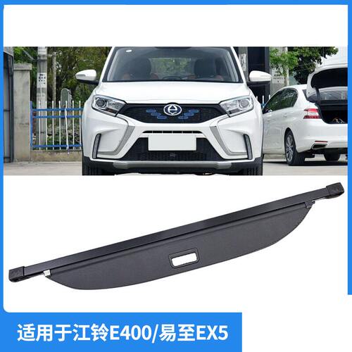 适用于18-19款江铃E400后备箱