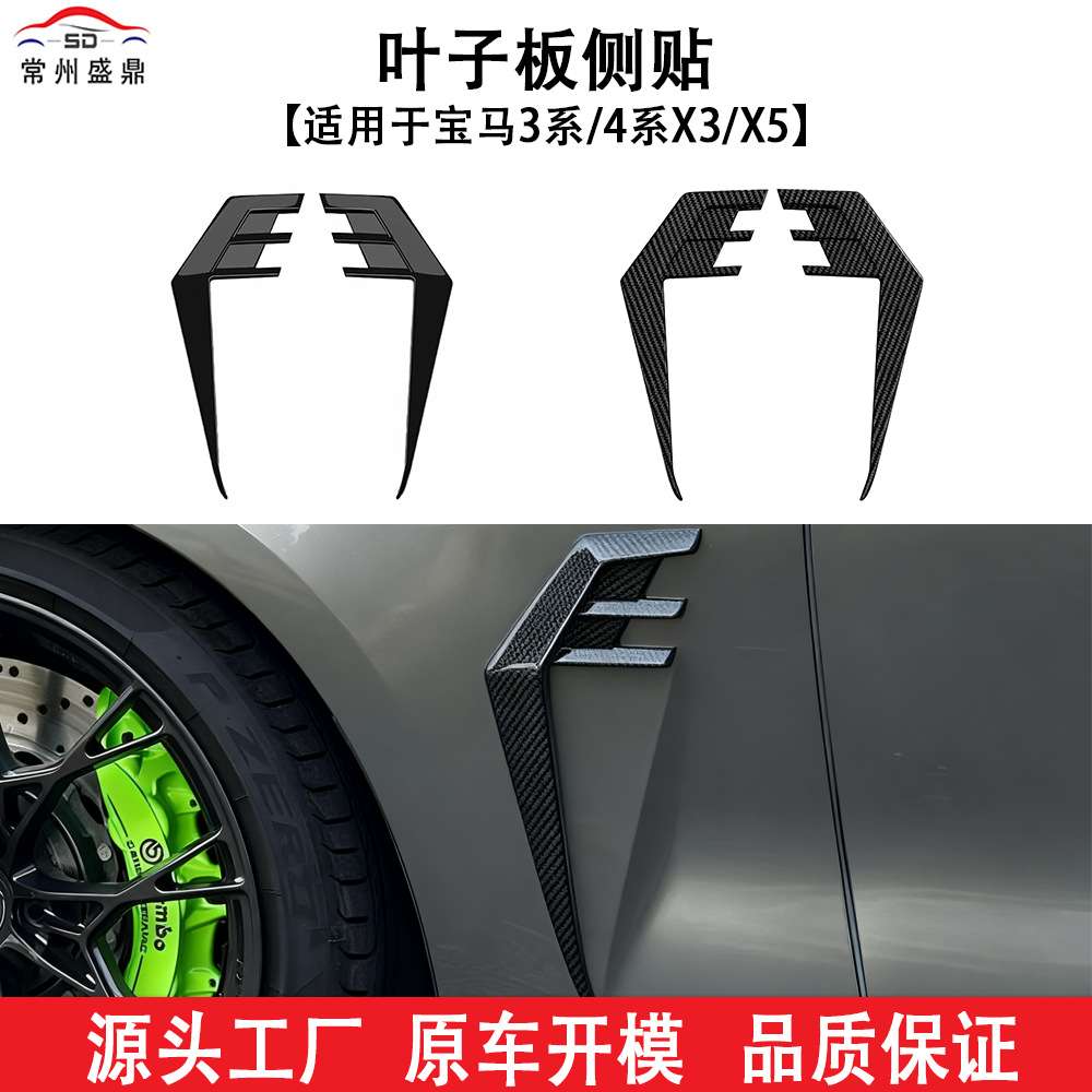 适用于宝马汽车3系/4X3X5G22
