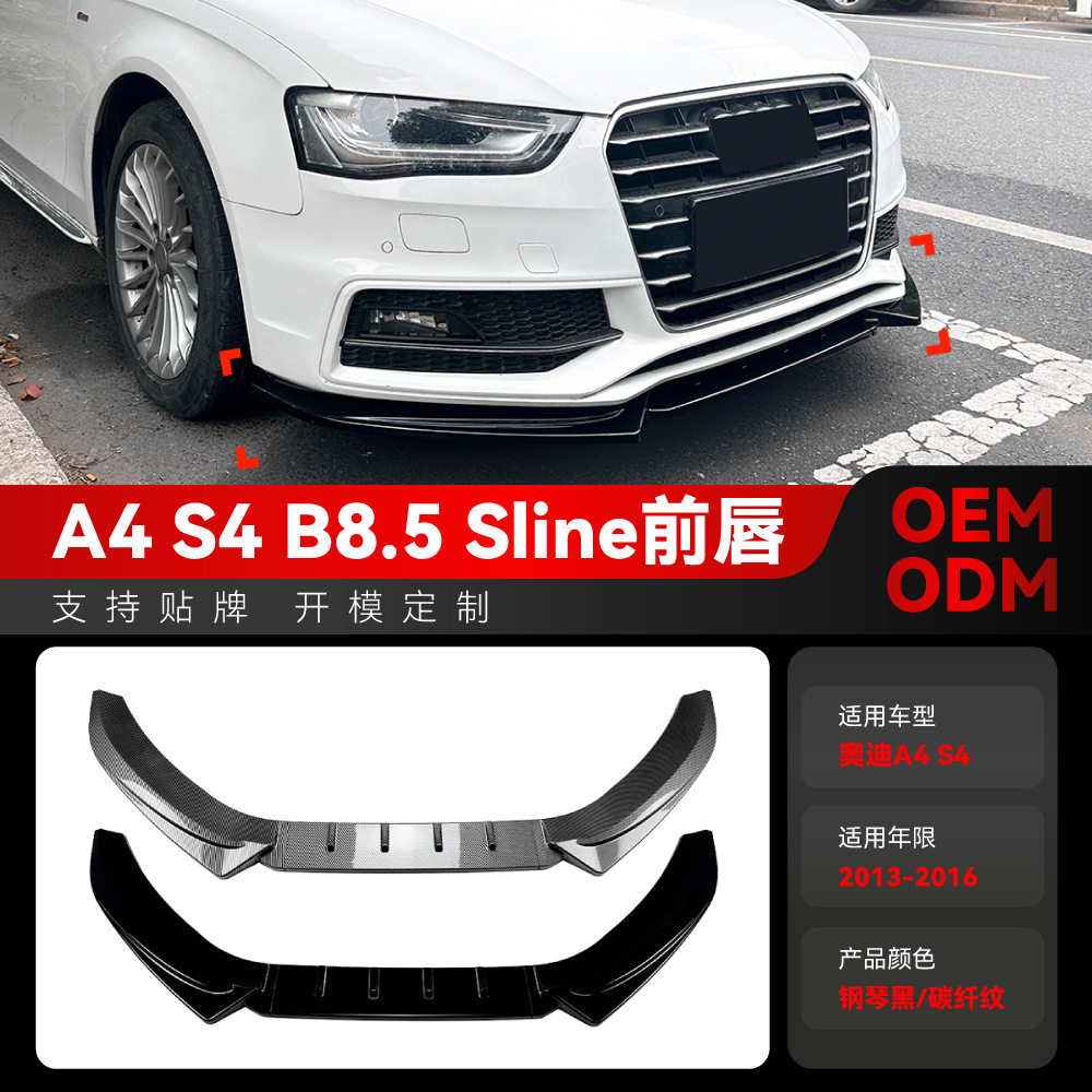 适用2013-2016奥迪A4S4B8.5Sline