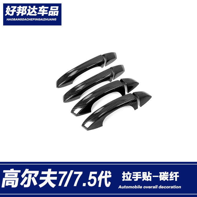 适用于大众高尔夫7/7.5rline改装
