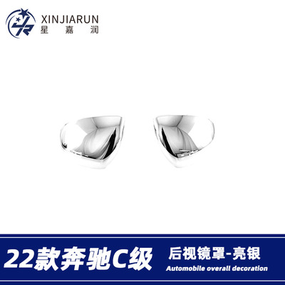 适用于22款奔驰C级C200lC260L