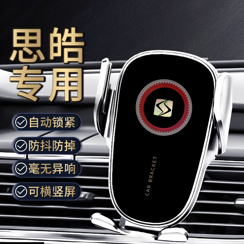 新款思皓X7X8/QXA5E59AE10X车载