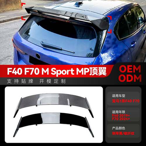 适用bmw宝马1系2019+f402024f70M