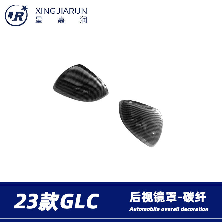适用于23款奔驰glc260l/300l