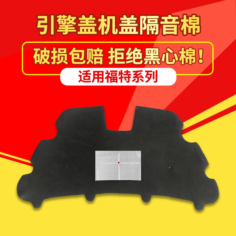 适用福特经典福克斯/金牛座