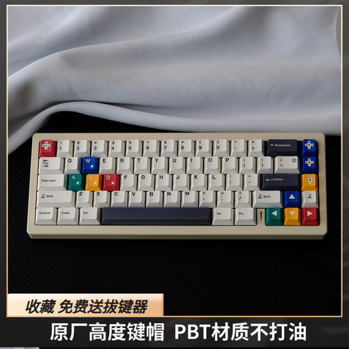 GB白键帽原厂高度pbt热升华