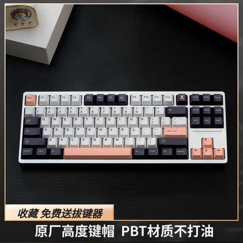 Olivia键帽原厂高度pbt热升华