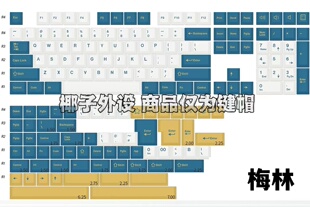 光头GMK梅林键帽原厂高度二色PBT大全套68/75/87/98/108 VGN v98