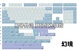 光头GMK幻境键帽原厂高度二色ABS大全套68/75/87/98/108 VGN v98