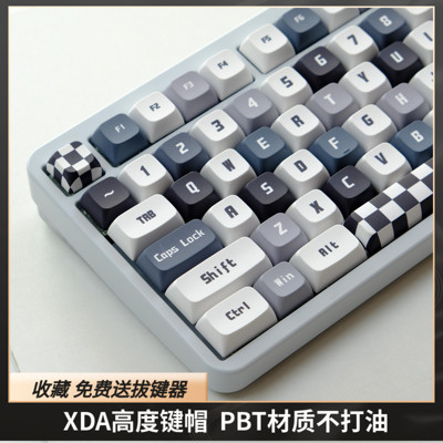 马赛克键帽格子XDA高度pbt热升华