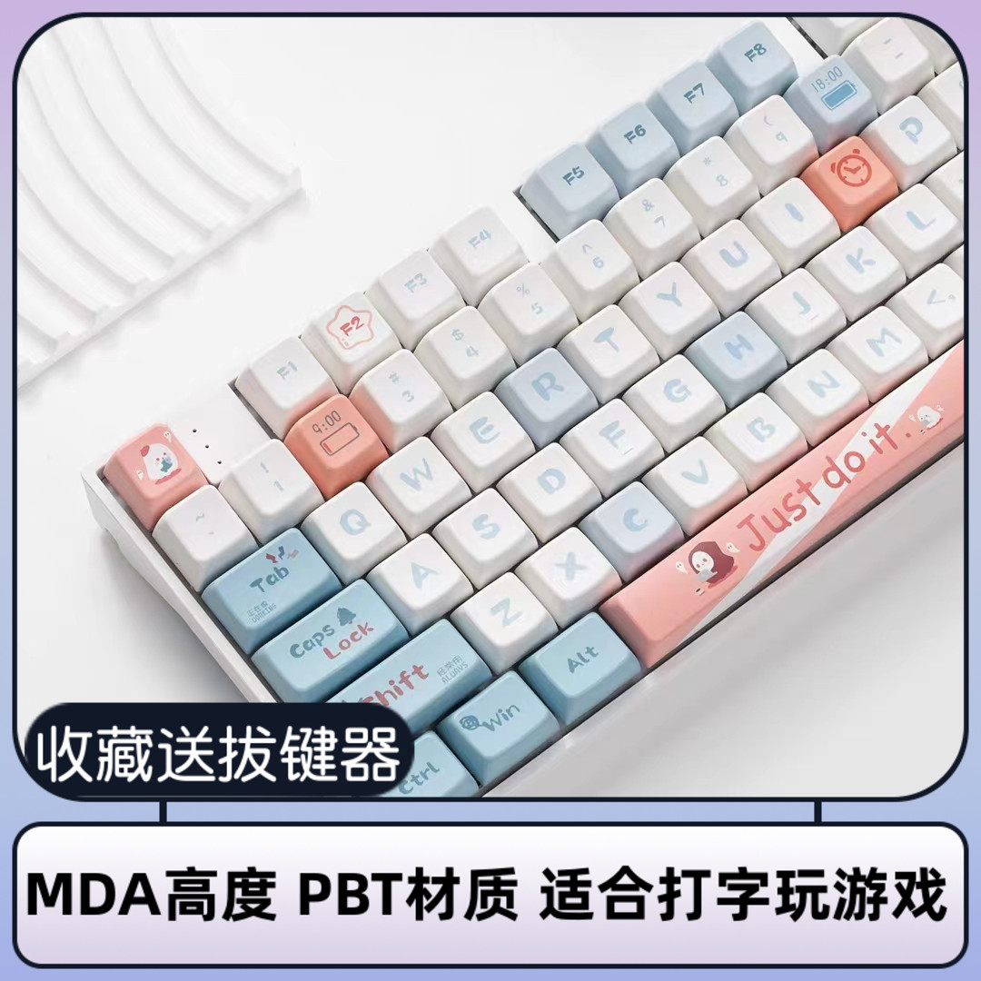 敲敲兔MDA高度PBT热升华