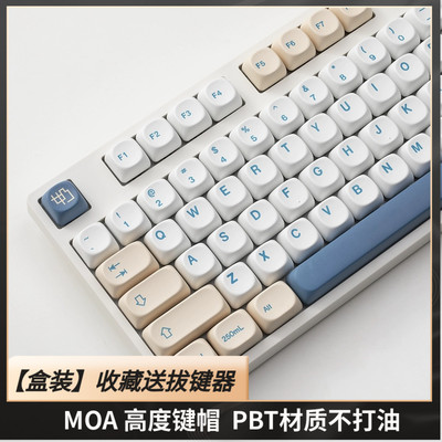 GMK豆奶键帽MOA高度PBT热升华