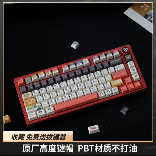 口袋妖怪键帽宝可梦原厂高度PBT五面热升华迈从磁轴 迈从 F99 F87