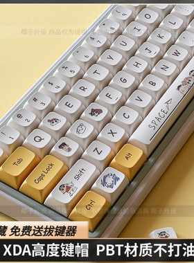 蜡笔小新键帽XDA高度可爱PBT热升华HI75 F99 104F87迈从99wooting