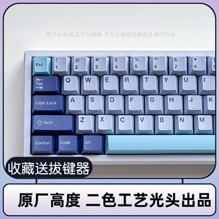 光头GMK浅色锤头鲨键帽原厂高度二色ABS全套68/75/87/98/108IKBC