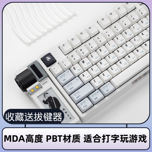 流浪键帽MDA高度PBT热升华