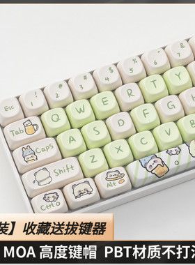 奶绿熊猫键帽MOA高度PBT热升华68/75/84/87/98/104/108VGNS99丘天