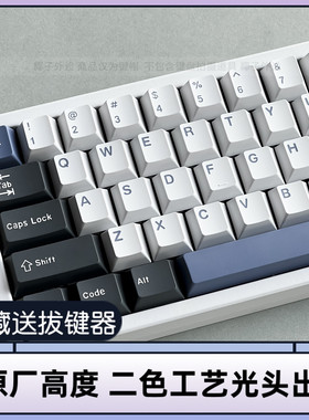 光头GMK北极圈键帽原厂高度pbt二色ABS大全套68/75/87/98/104/108