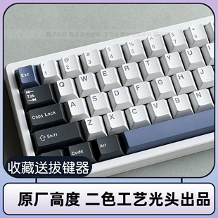 光头GMK北极圈键帽原厂高度pbt二色ABS大全套68/75/87/98/104/108