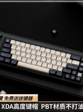 白码农键帽XDA高度pbt热升华HI75 RAINY75 VGN 68 84 87 98 104