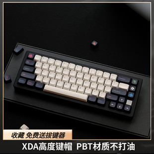 白码农键帽XDA高度pbt热升华HI75 RAINY75 VGN 68 84 87 98 104