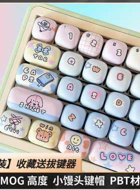 玩具屋键帽mog高度PBT热升华美加狮60 68akko馒头68 75 104 108