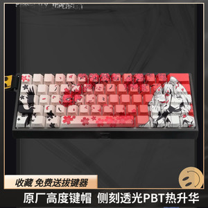狐狸面具狐面少女键帽PBT热升华原厂高度侧刻透光美加狮60 68