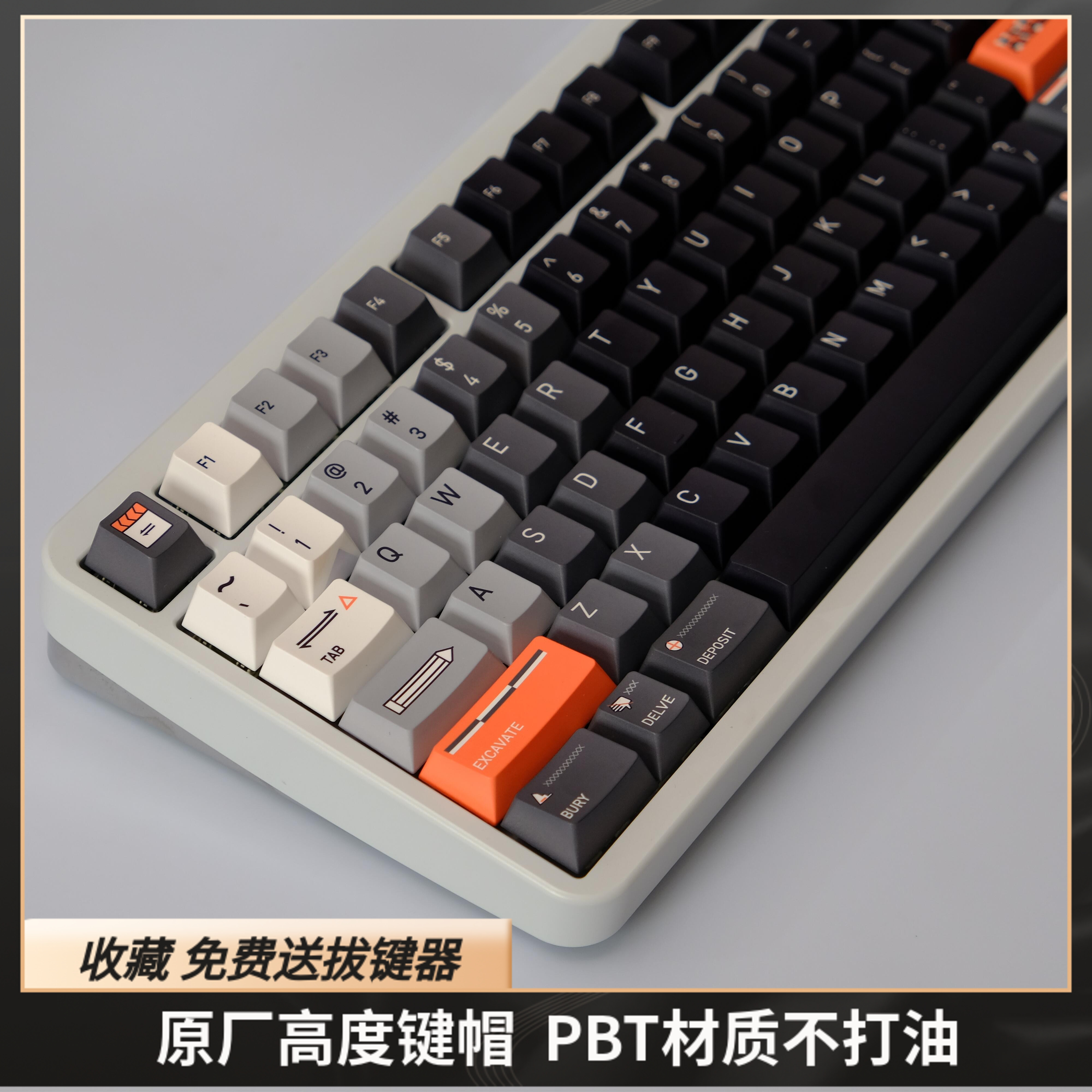 深色未来考古键帽原厂高度PBT
