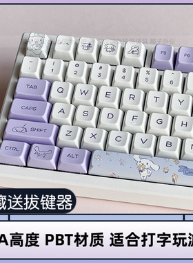 MDA高度玉桂狗键帽pbt材质热升华67/68/75/87/98/104/108珂芝k75