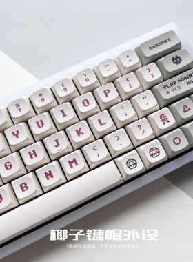 复古红白机键帽XDA高度pbt热升华ciy68/87/104/108 IKBC 光头75v3