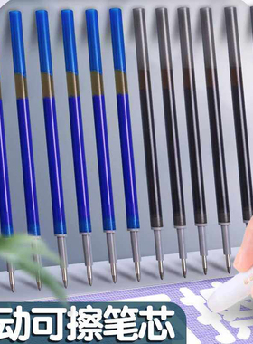 可擦笔笔芯小学生3-5年级专用0.5热敏可擦中性笔晶蓝色学生用黑色