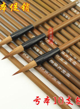 10支包邮厂家直销批发价狼毫羊毫大中小号便宜学生特价初学者毛笔