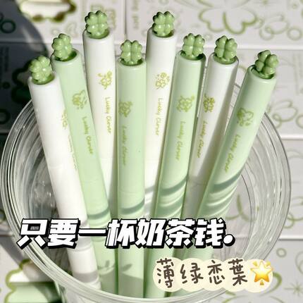 原创四叶草小清新扭扭笔ins高颜值旋转中性笔学生速干刷题笔黑笔