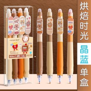 双头可擦按动可擦笔ins高颜值学生可爱0.5晶蓝炭黑摩易擦中性笔