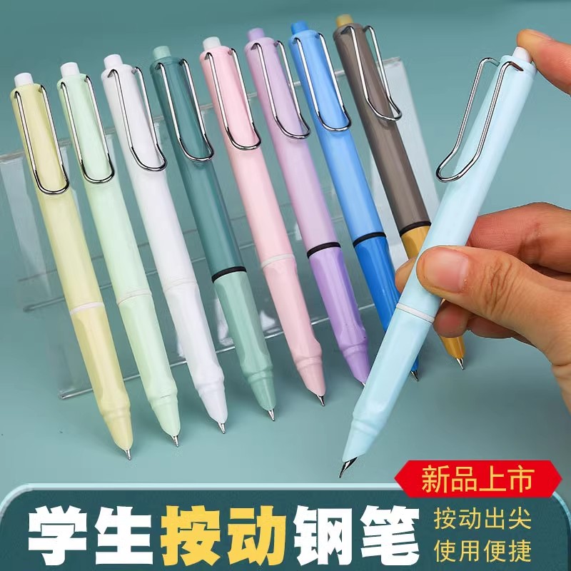 按动钢笔小学生防摔练字