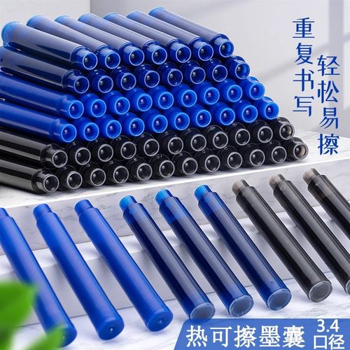 热敏可擦墨水囊纯蓝色磨擦摩磨可擦易换墨囊钢笔用男女小学生练字